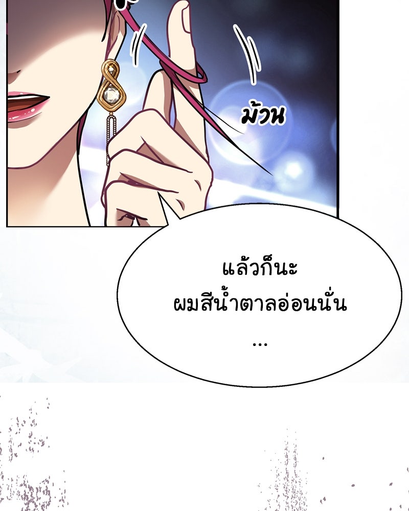 Gimme your loveมาตกหลุมรักฉันซะดีดี - หน้า 43