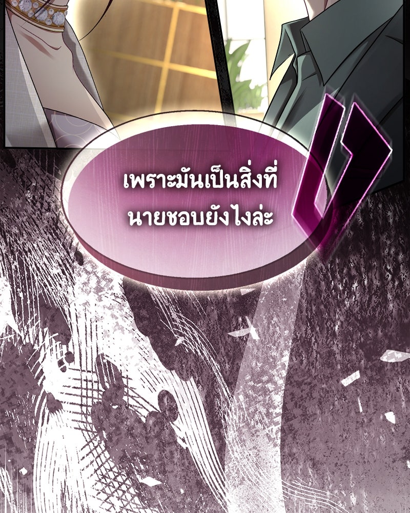Gimme your loveมาตกหลุมรักฉันซะดีดี - หน้า 45