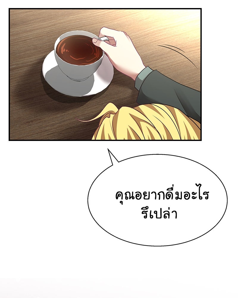 Gimme your loveมาตกหลุมรักฉันซะดีดี - หน้า 47