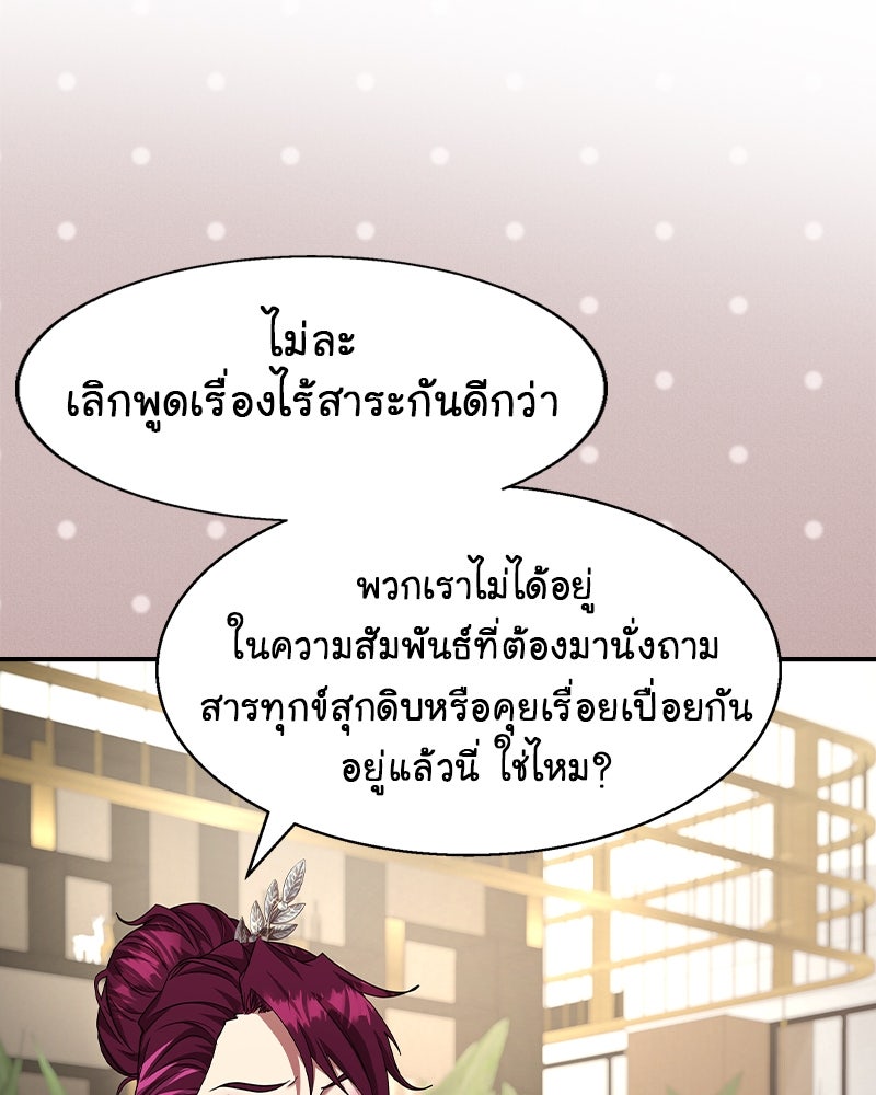 Gimme your loveมาตกหลุมรักฉันซะดีดี - หน้า 48
