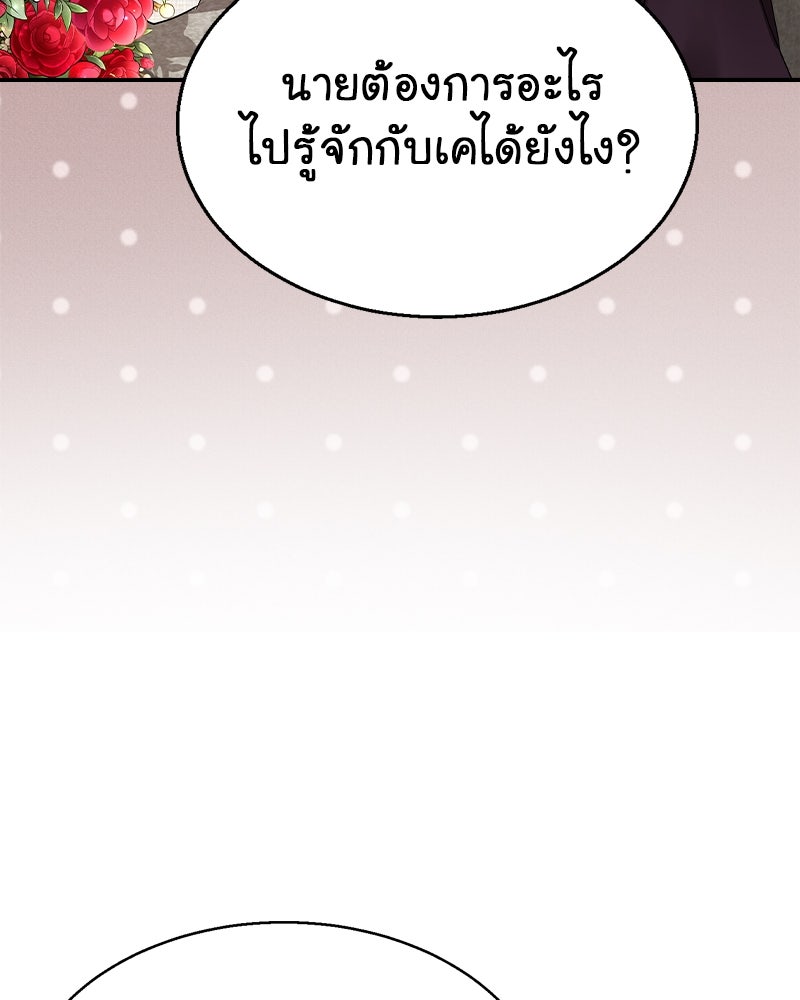 Gimme your loveมาตกหลุมรักฉันซะดีดี - หน้า 50