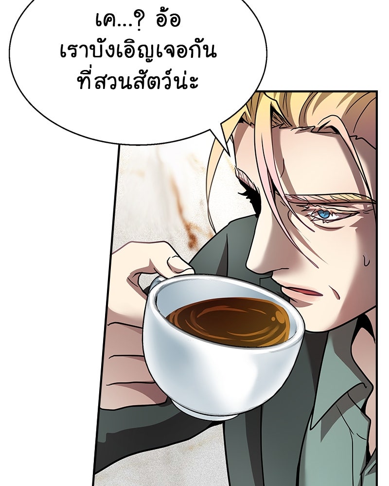 Gimme your loveมาตกหลุมรักฉันซะดีดี - หน้า 51