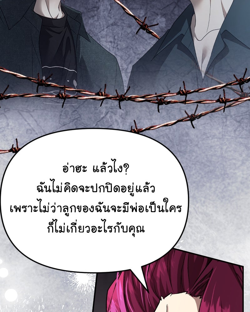 Gimme your loveมาตกหลุมรักฉันซะดีดี - หน้า 57
