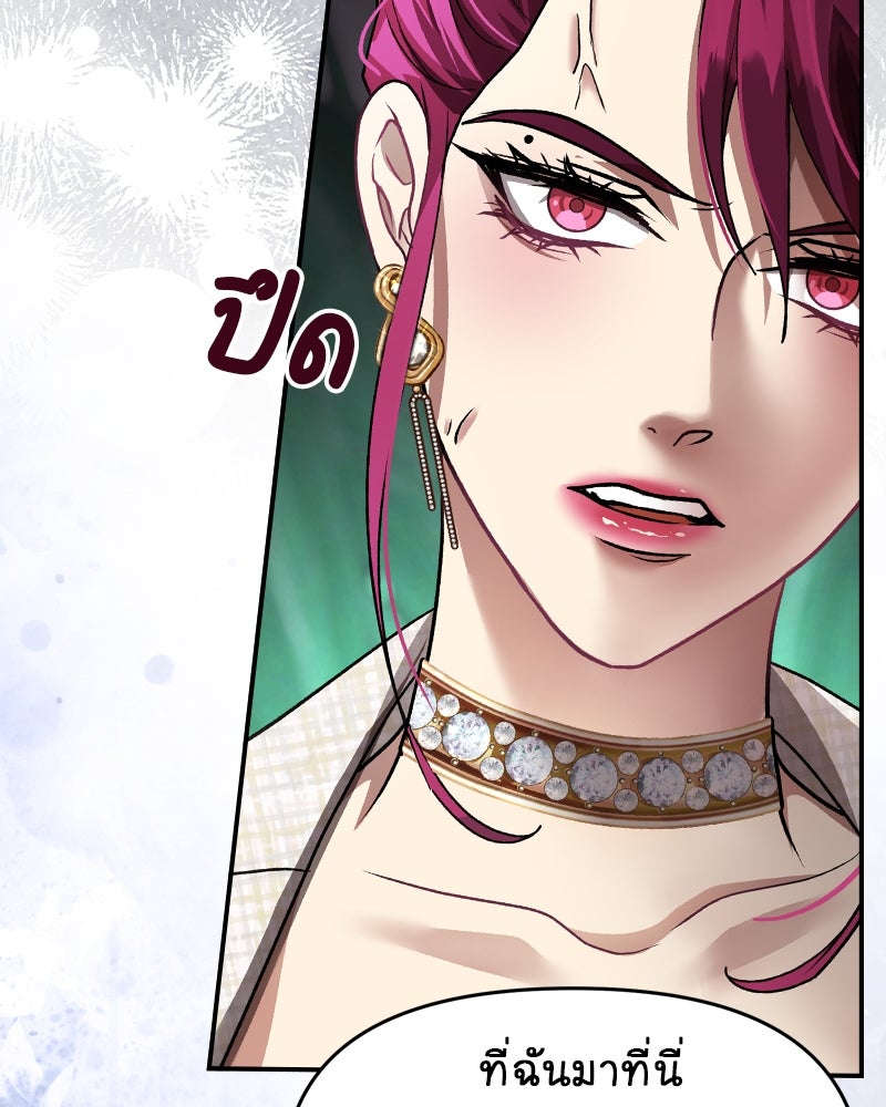 Gimme your loveมาตกหลุมรักฉันซะดีดี - หน้า 58