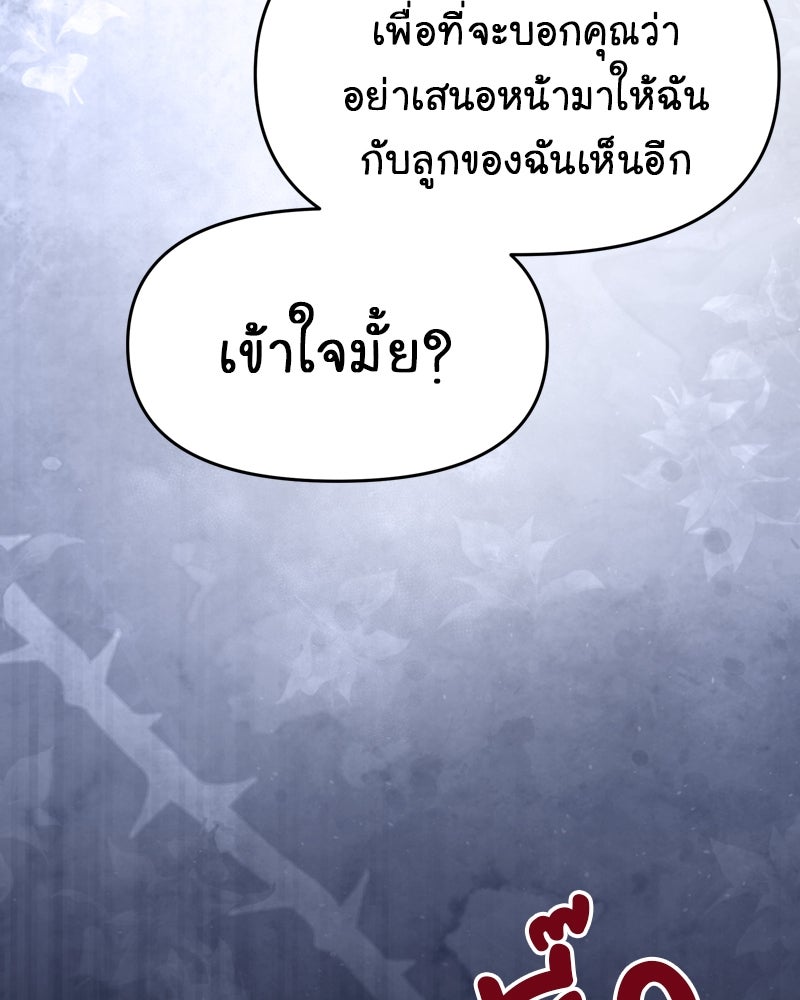 Gimme your loveมาตกหลุมรักฉันซะดีดี - หน้า 59