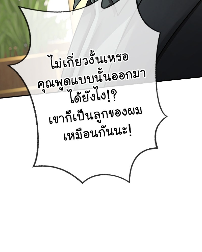 Gimme your loveมาตกหลุมรักฉันซะดีดี - หน้า 61