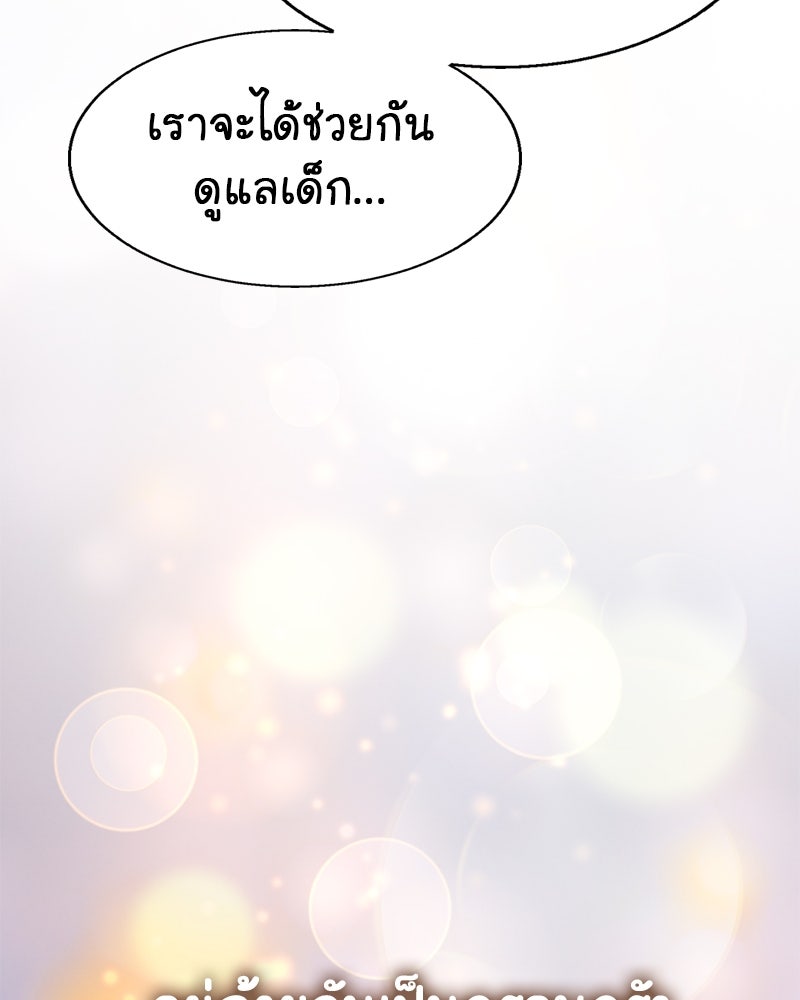 Gimme your loveมาตกหลุมรักฉันซะดีดี - หน้า 63