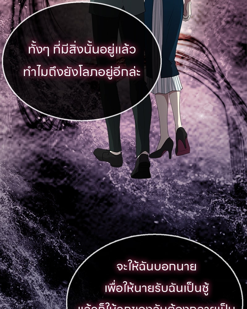 Gimme your loveมาตกหลุมรักฉันซะดีดี - หน้า 68