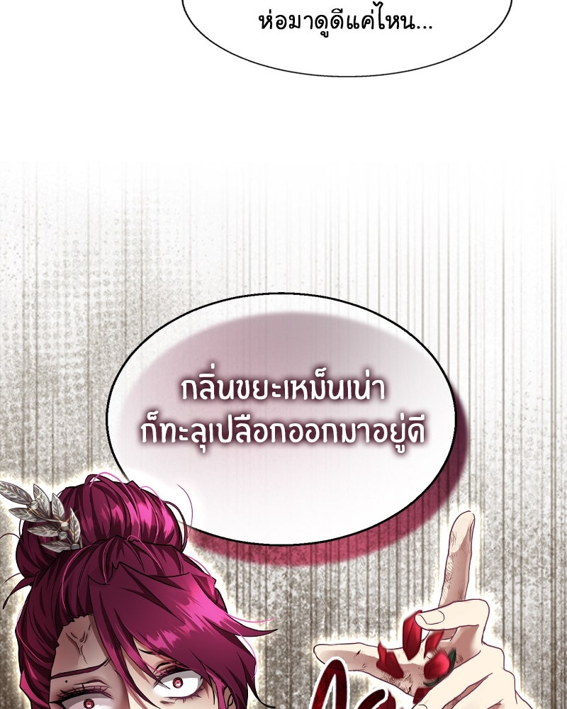 Gimme your loveมาตกหลุมรักฉันซะดีดี - หน้า 75