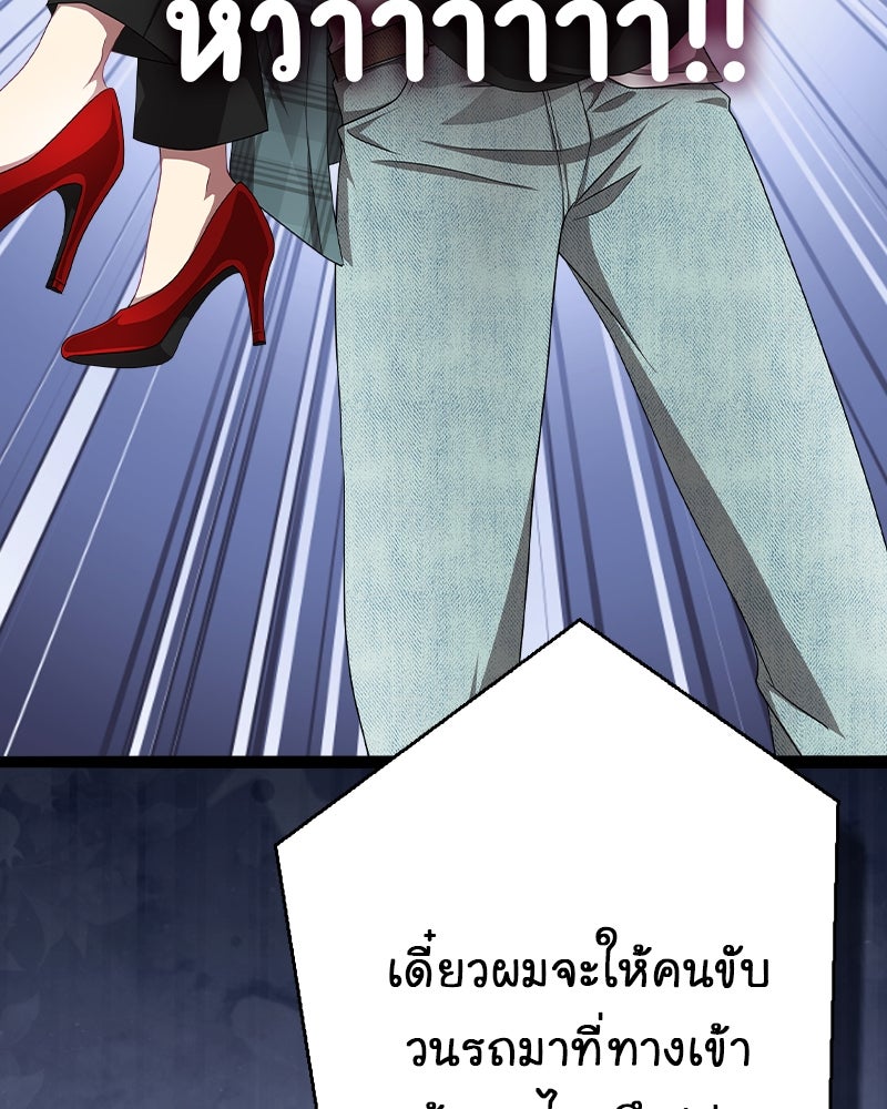 Gimme your loveมาตกหลุมรักฉันซะดีดี - หน้า 8