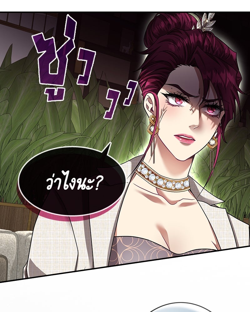 Gimme your loveมาตกหลุมรักฉันซะดีดี - หน้า 82