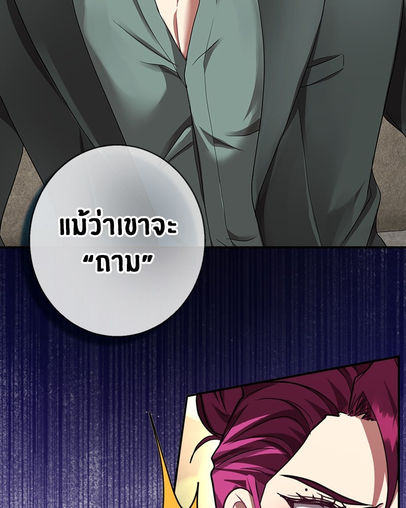 Gimme your loveมาตกหลุมรักฉันซะดีดี - หน้า 84