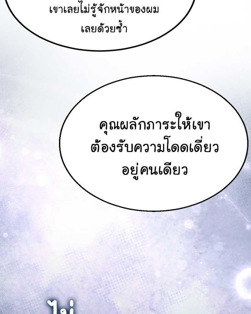 Gimme your loveมาตกหลุมรักฉันซะดีดี - หน้า 86