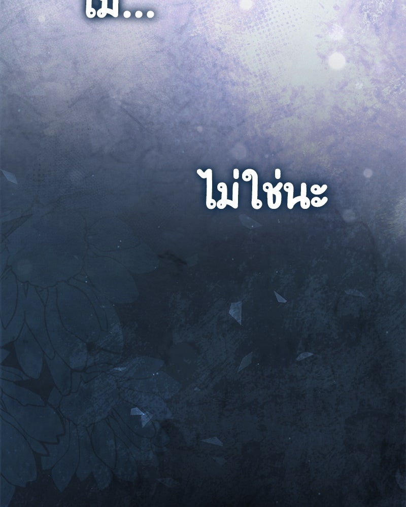 Gimme your loveมาตกหลุมรักฉันซะดีดี - หน้า 87