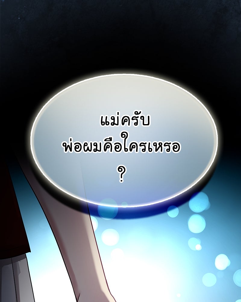 Gimme your loveมาตกหลุมรักฉันซะดีดี - หน้า 88