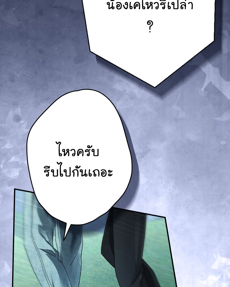 Gimme your loveมาตกหลุมรักฉันซะดีดี - หน้า 9