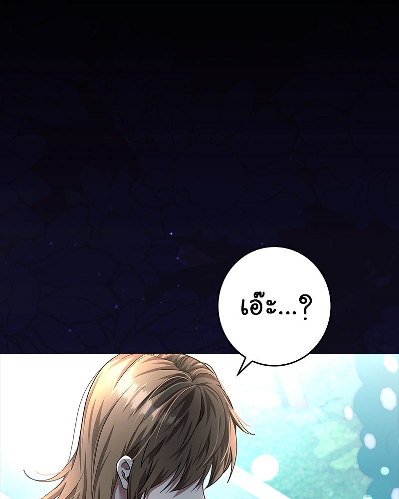 Gimme your loveมาตกหลุมรักฉันซะดีดี - หน้า 90