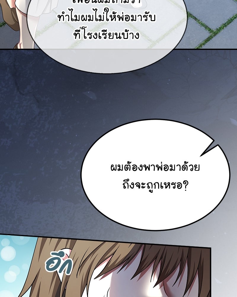 Gimme your loveมาตกหลุมรักฉันซะดีดี - หน้า 92