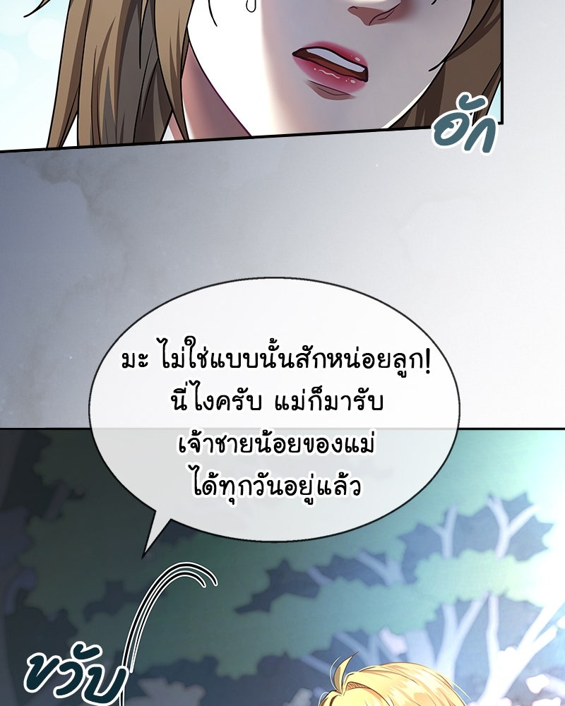 Gimme your loveมาตกหลุมรักฉันซะดีดี - หน้า 93