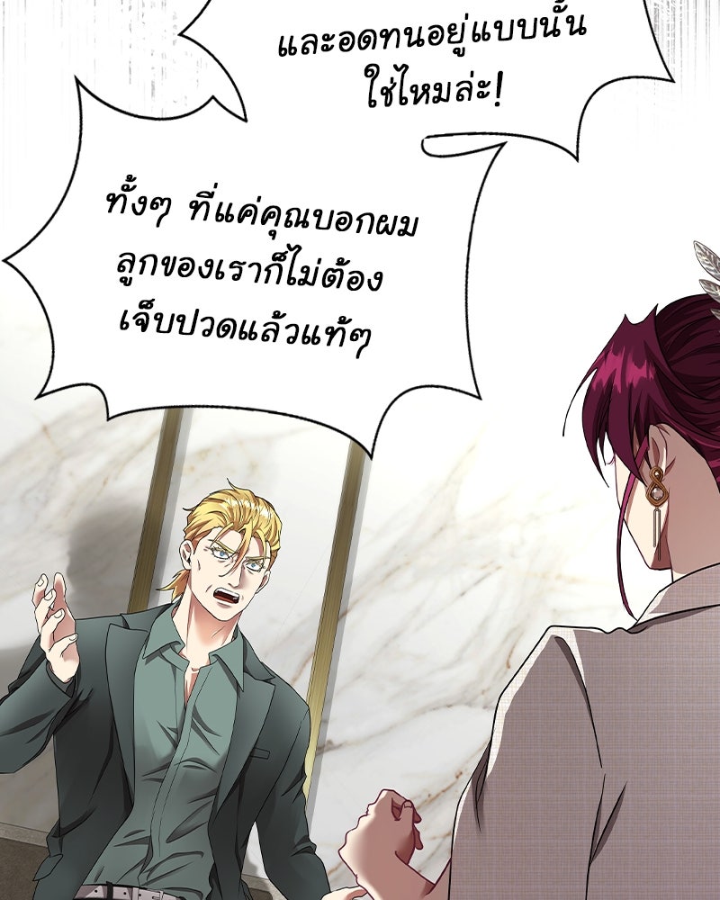 Gimme your loveมาตกหลุมรักฉันซะดีดี - หน้า 98