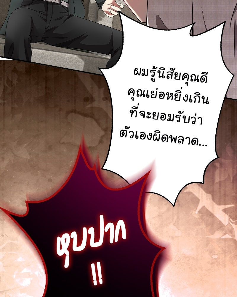 Gimme your loveมาตกหลุมรักฉันซะดีดี - หน้า 99