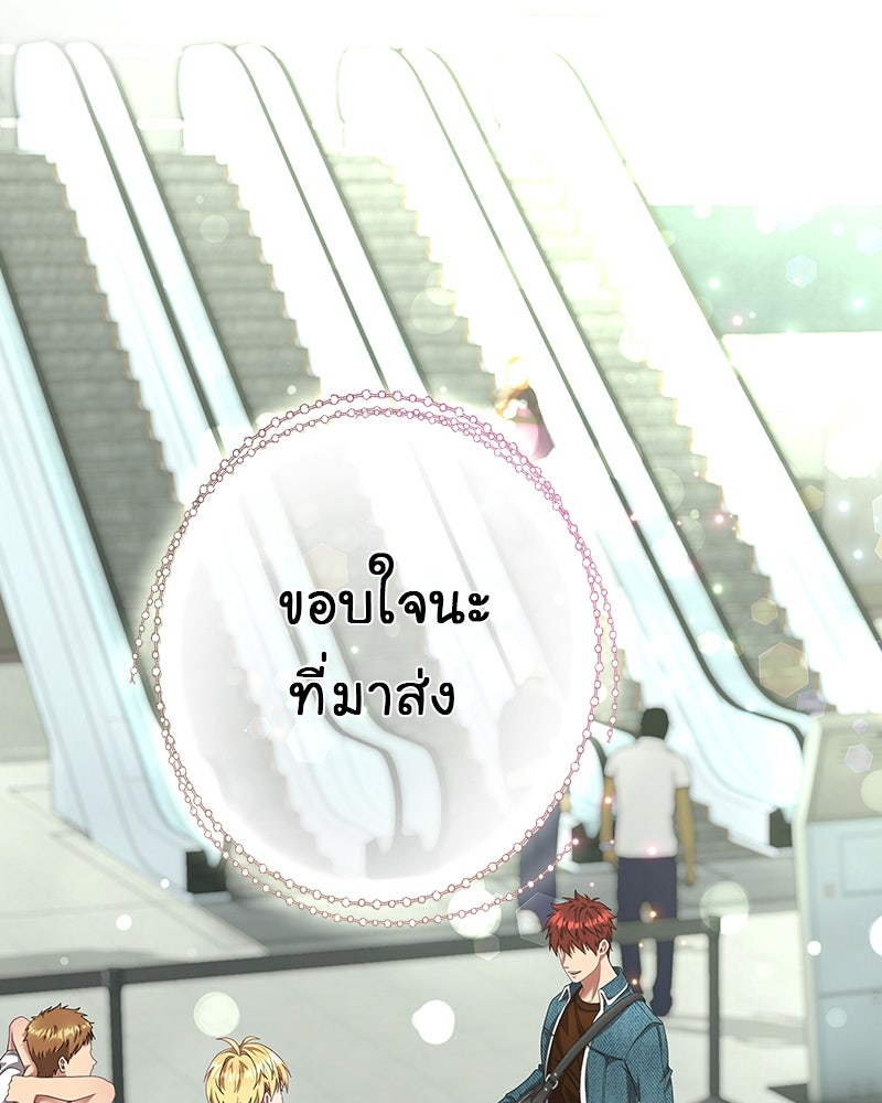 Gimme your loveมาตกหลุมรักฉันซะดีดี - หน้า 4