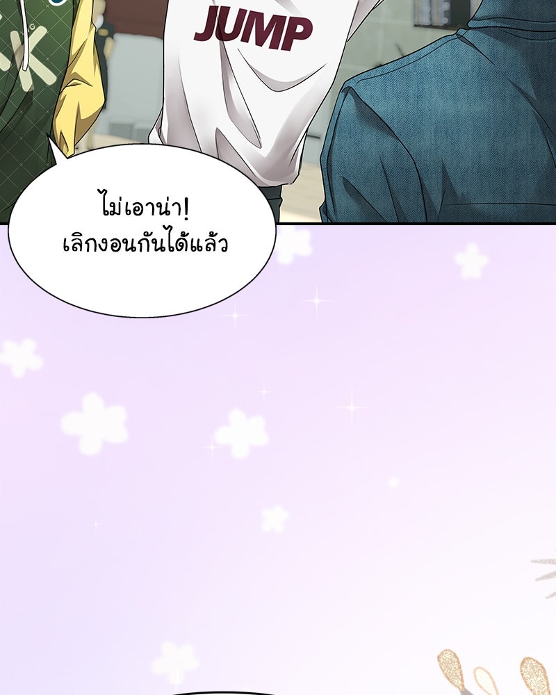 Gimme your loveมาตกหลุมรักฉันซะดีดี - หน้า 7