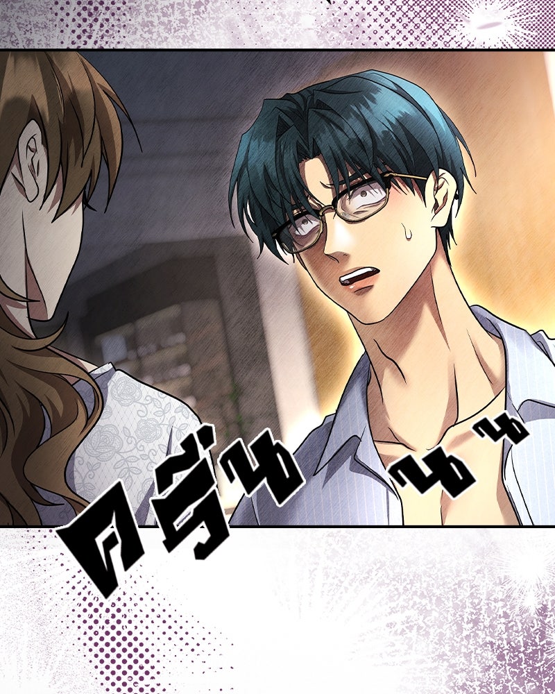 Gimme your loveมาตกหลุมรักฉันซะดีดี - หน้า 2