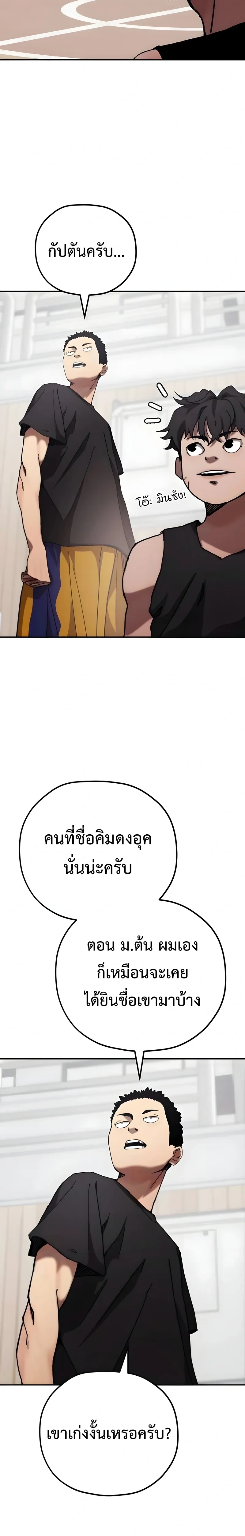 Dancer - แดนเซอร์ - หน้า 12