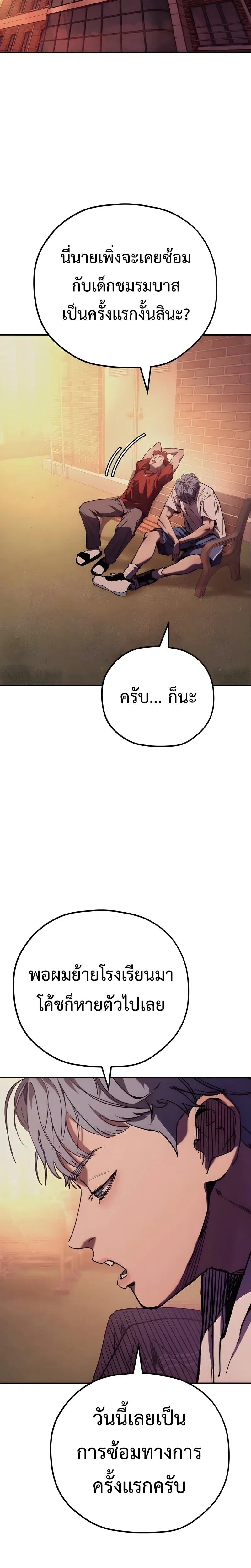 Dancer - แดนเซอร์ - หน้า 20