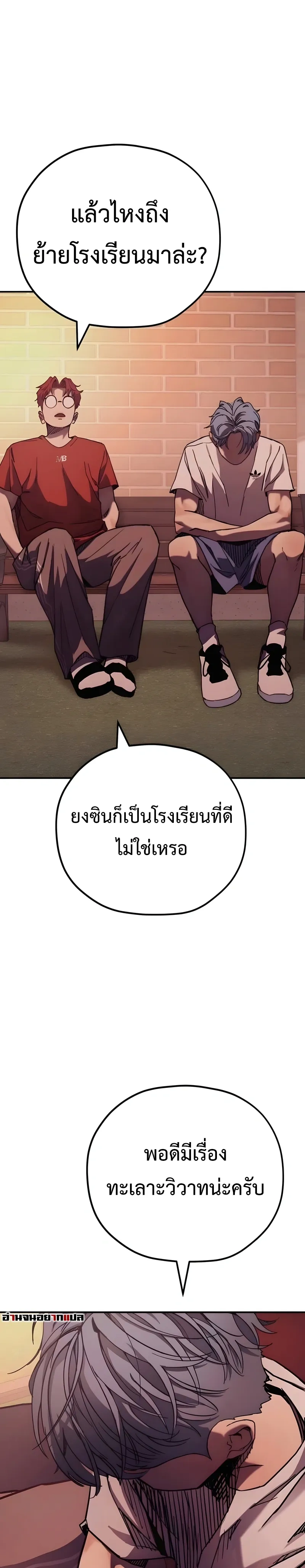 Dancer - แดนเซอร์ - หน้า 21