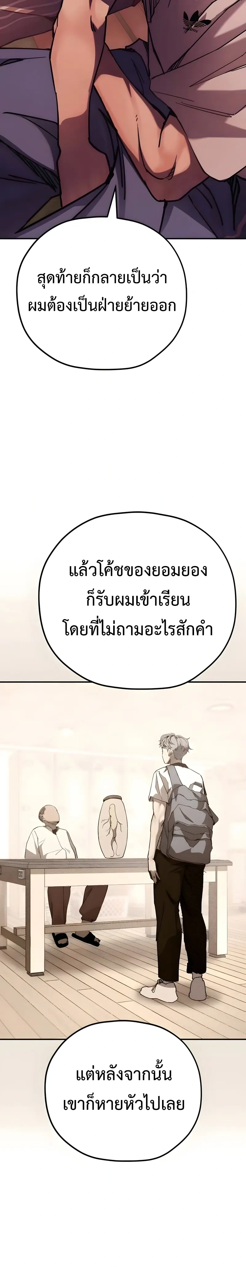 Dancer - แดนเซอร์ - หน้า 22