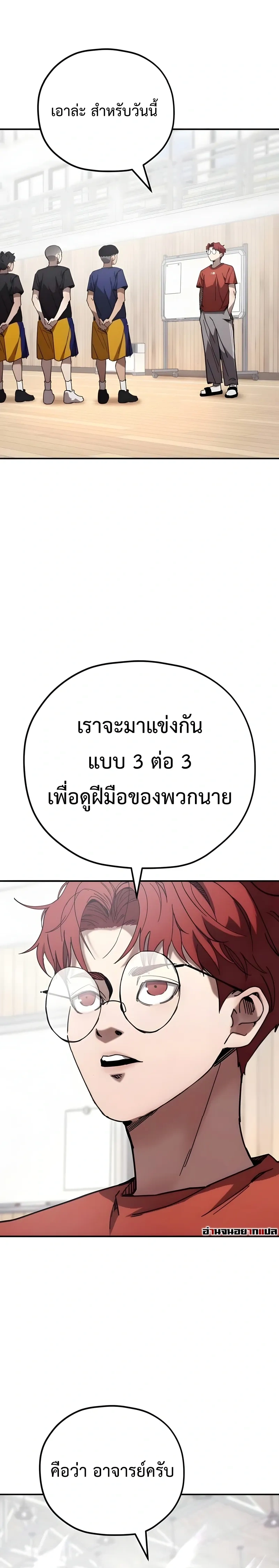 Dancer - แดนเซอร์ - หน้า 25