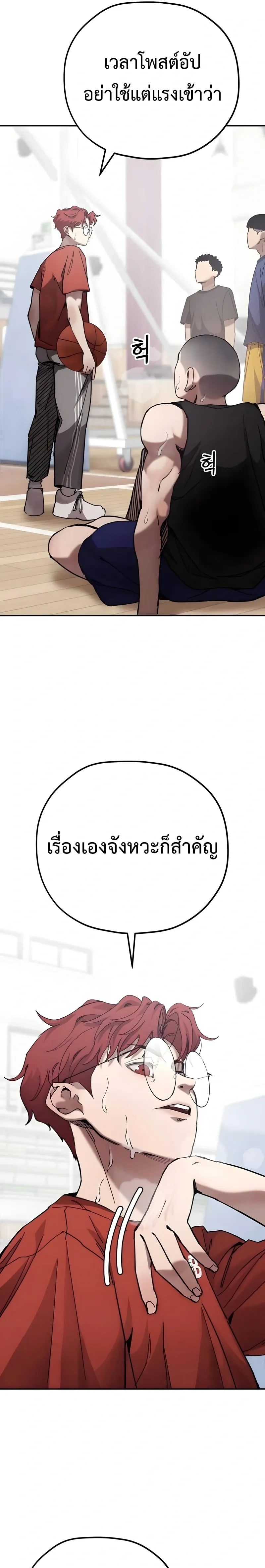 Dancer - แดนเซอร์ - หน้า 3