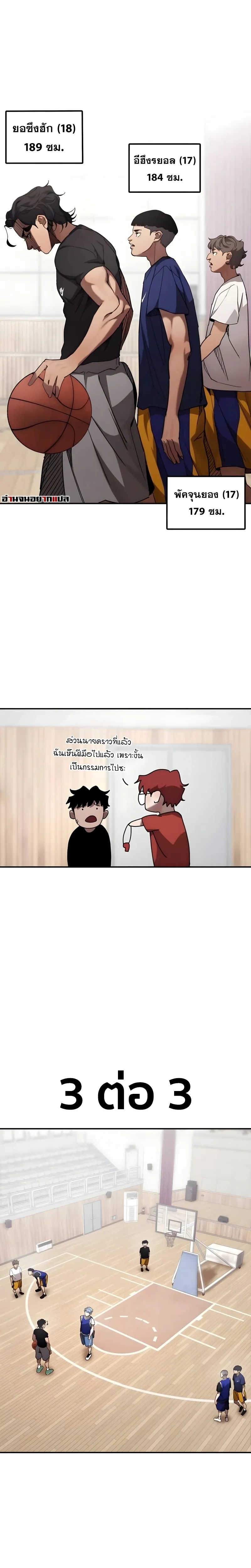 Dancer - แดนเซอร์ - หน้า 30