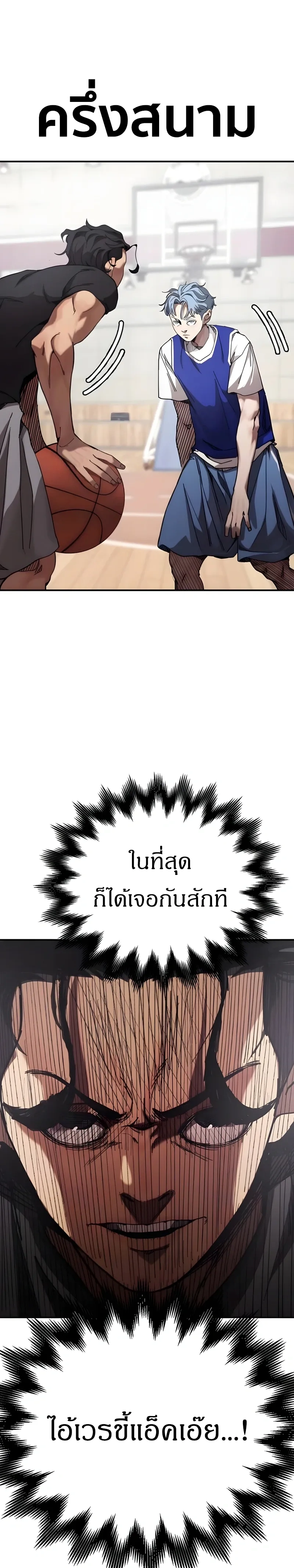 Dancer - แดนเซอร์ - หน้า 31