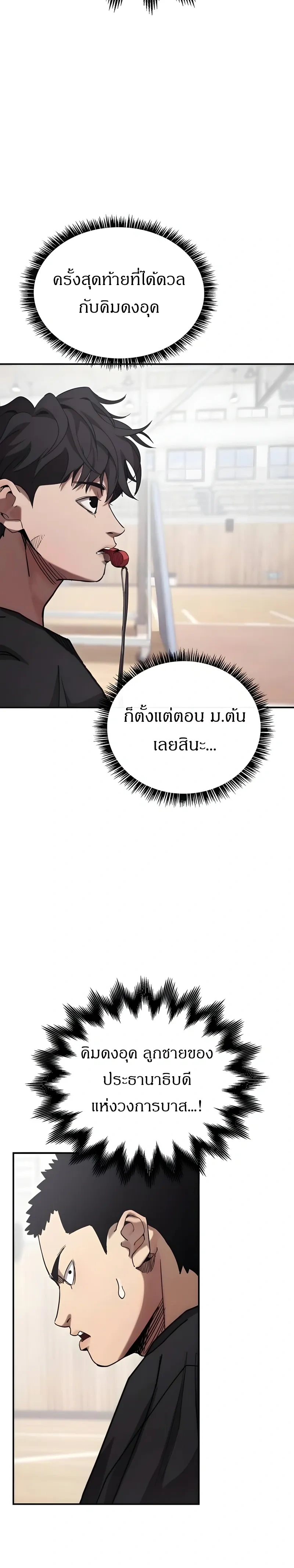 Dancer - แดนเซอร์ - หน้า 32
