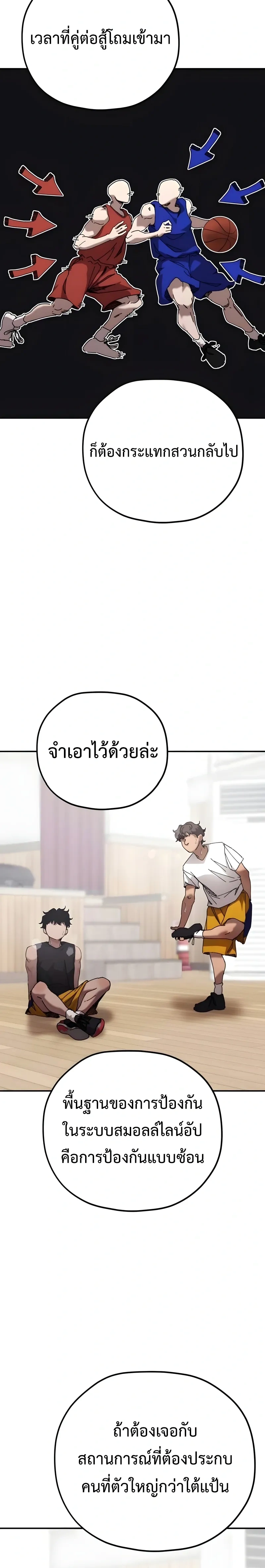 Dancer - แดนเซอร์ - หน้า 4