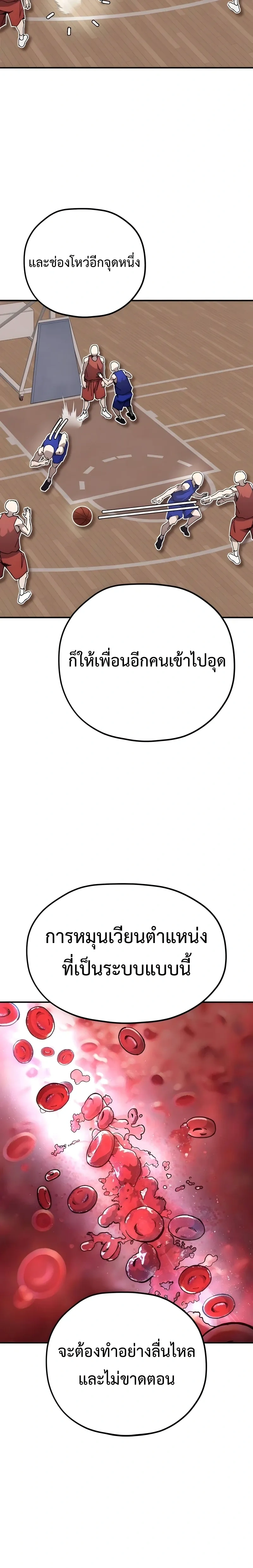 Dancer - แดนเซอร์ - หน้า 6