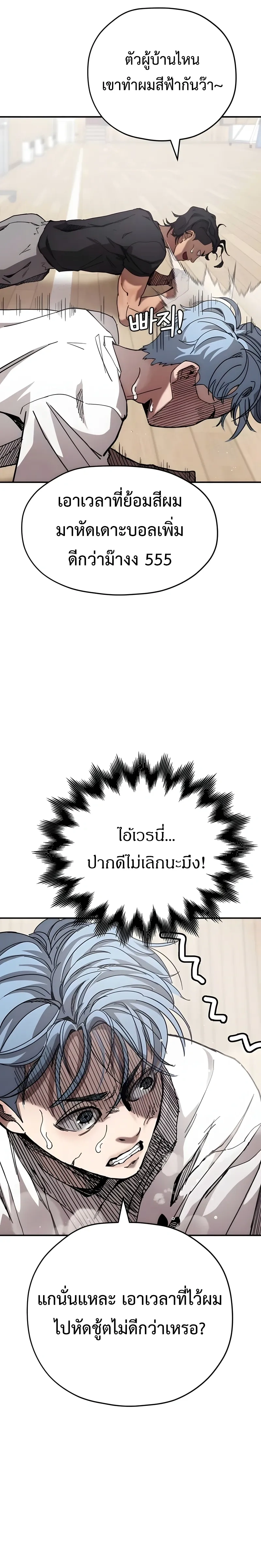 Dancer - แดนเซอร์ - หน้า 8