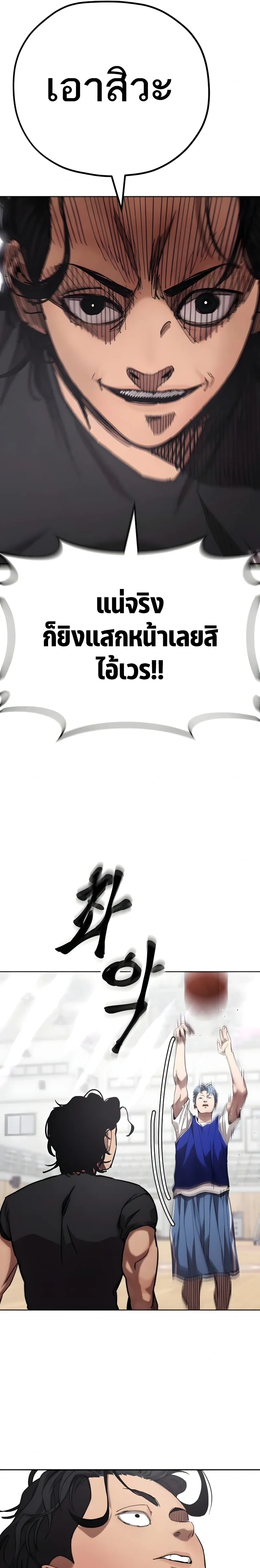 Dancer - แดนเซอร์ - หน้า 19