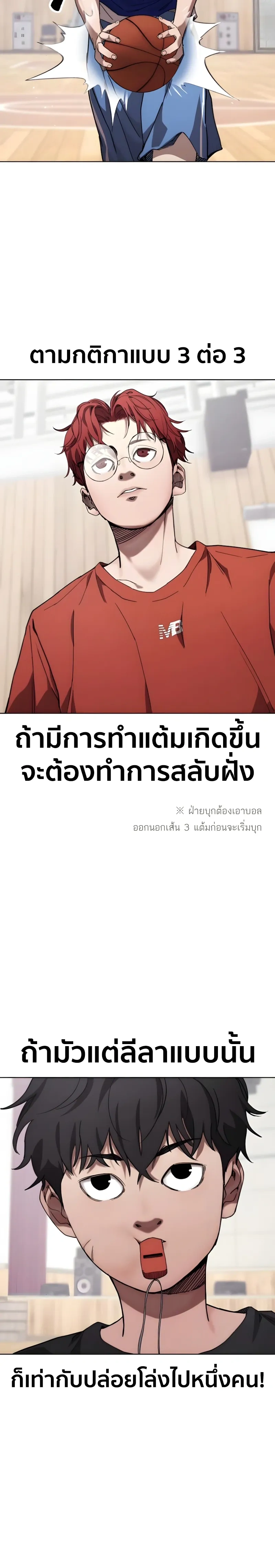 Dancer - แดนเซอร์ - หน้า 4