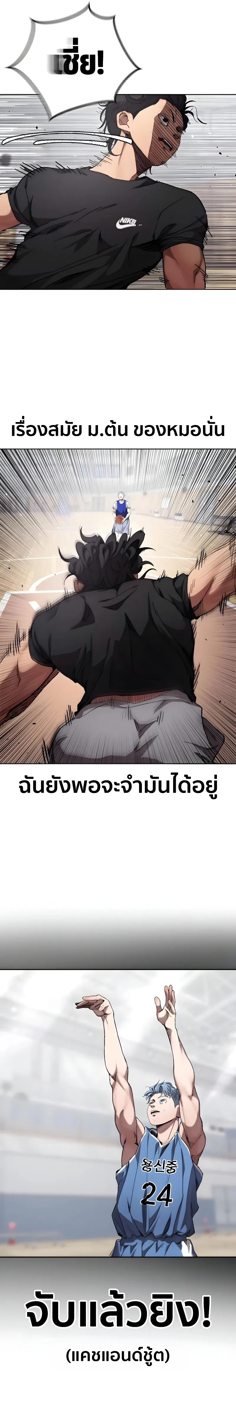 Dancer - แดนเซอร์ - หน้า 5