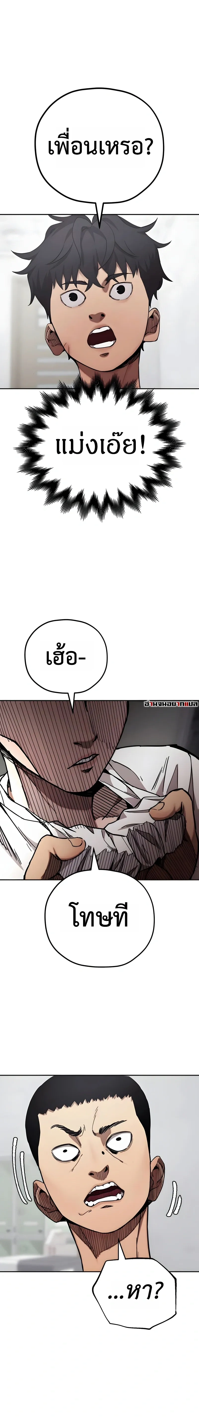 Dancer - แดนเซอร์ - หน้า 2