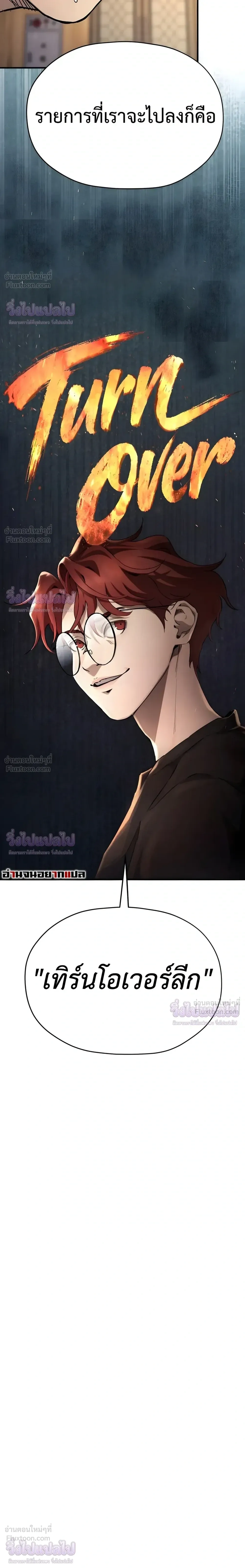 Dancer - แดนเซอร์ - หน้า 2
