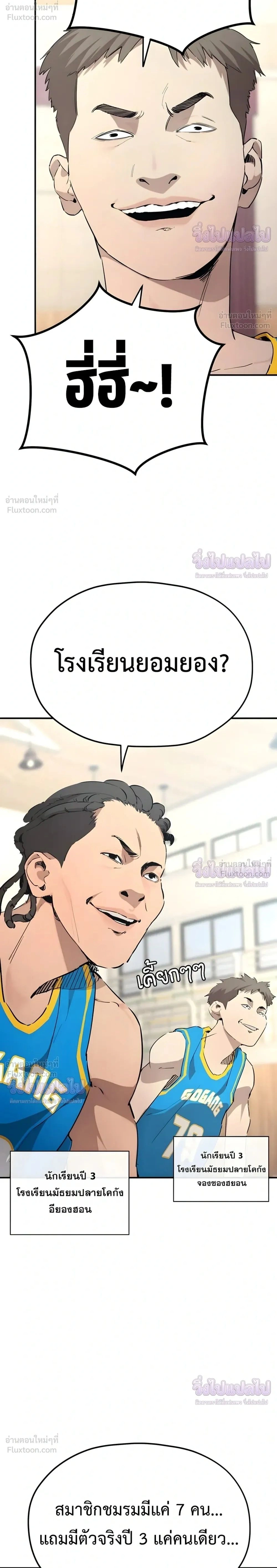 Dancer - แดนเซอร์ - หน้า 2