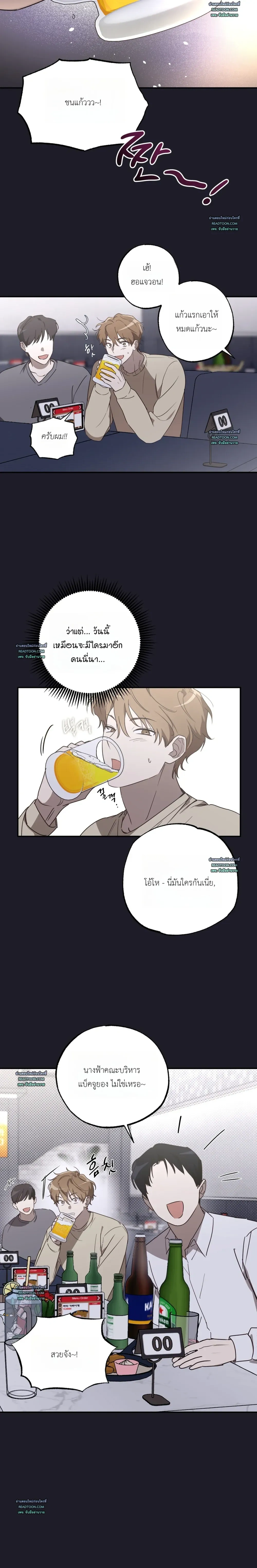Double Dating - เดตคู่ป่วน ก๊วนรักกำมะลอ - หน้า 3