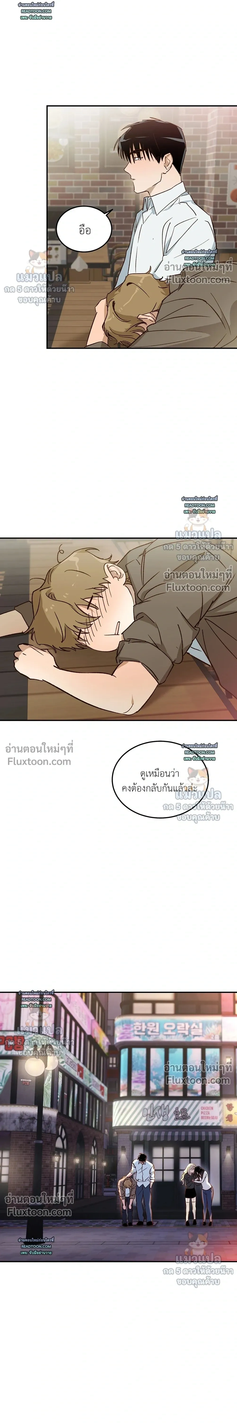 Double Dating - เดตคู่ป่วน ก๊วนรักกำมะลอ - หน้า 2