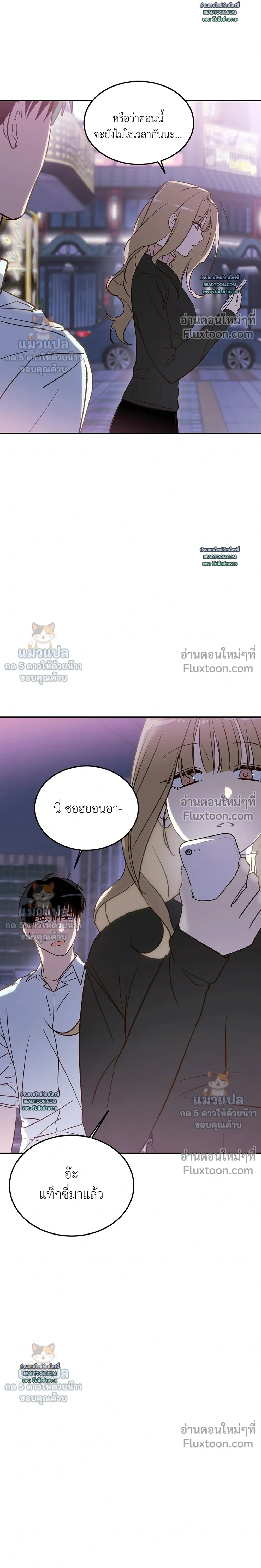 Double Dating - เดตคู่ป่วน ก๊วนรักกำมะลอ - หน้า 4