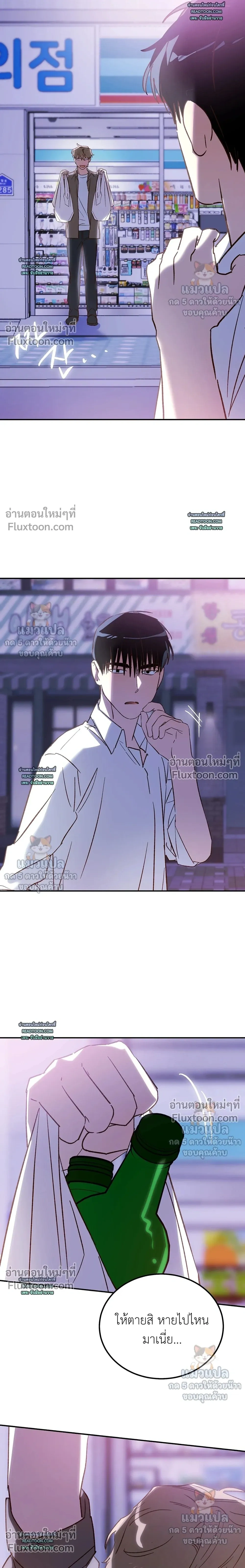 Double Dating - เดตคู่ป่วน ก๊วนรักกำมะลอ - หน้า 7